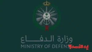 بدء التقديم.. فتح باب وظائف وزارة الدفاع 1447 يوم الأحد 7 ديسمبر 2025